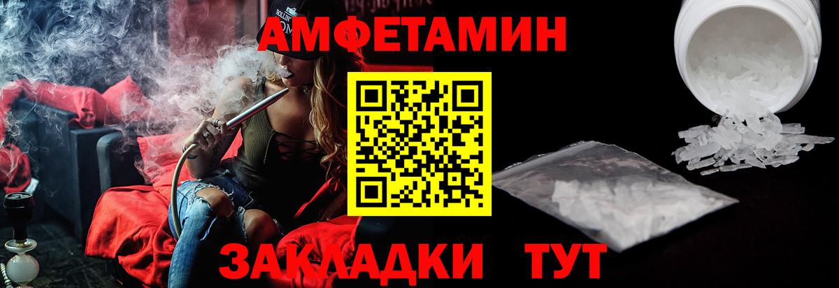 Amphetamine VHQ Рязань