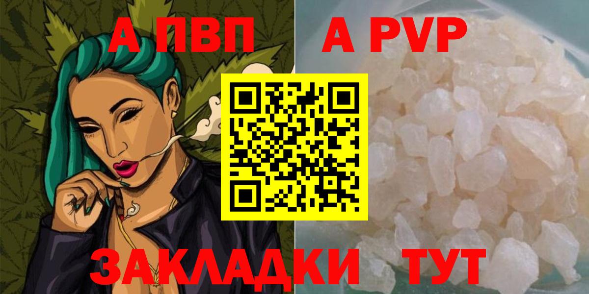 Альфа ПВП VHQ Рязань