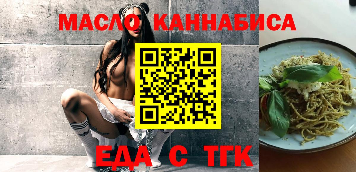 Рязань  Cannafood конопля  Вход с VPN 