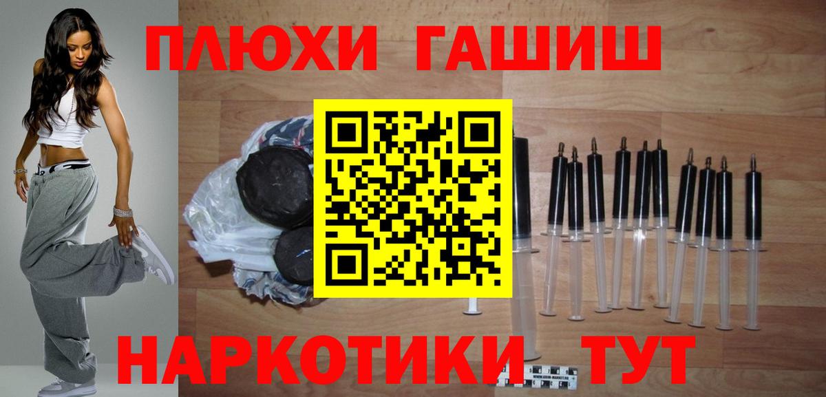 ГАШ Premium  Гашиш Изолятор  Вход с VPN  Рязань 