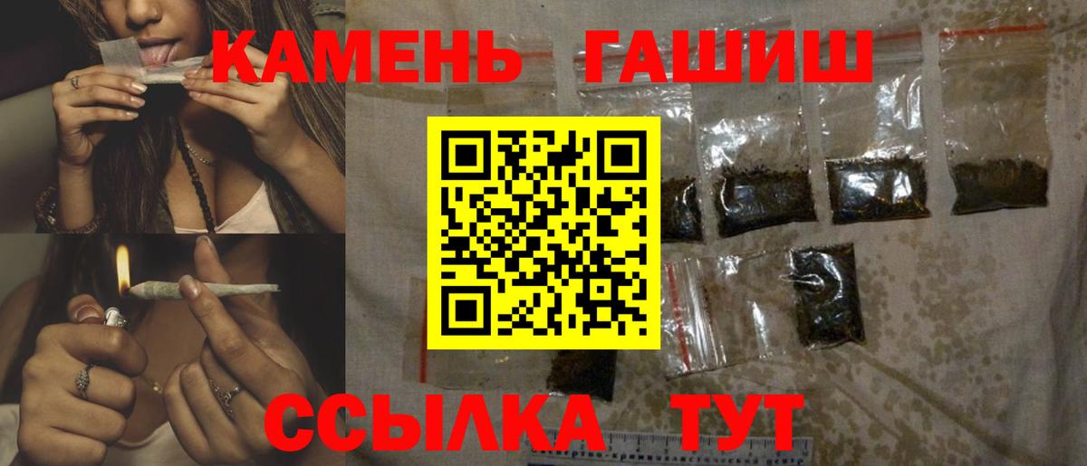 ГАШ индика сатива Рязань