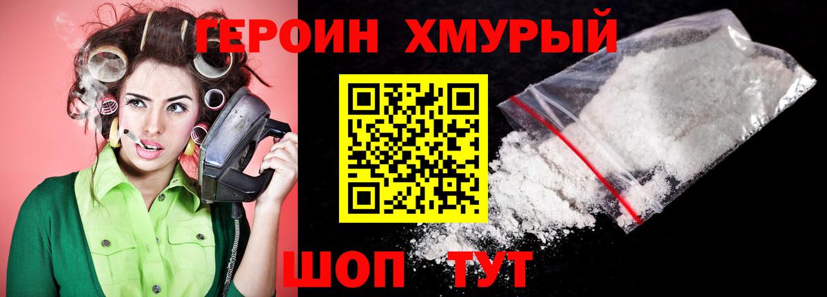 Рязань  ГЕРОИН хмурый  Героин  Вход с VPN 
