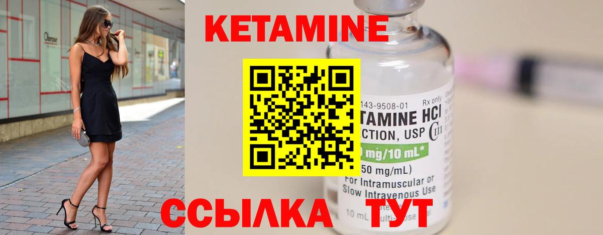 Кетамин VHQ  MEGA как зайти  Рязань  Вход с VPN 