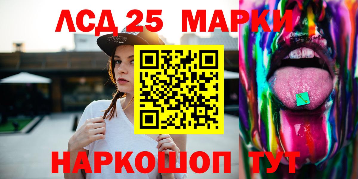 LSD-25 экстази ecstasy Рязань