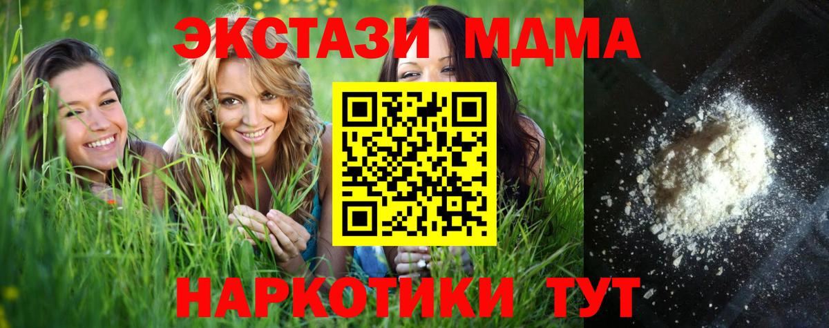 МДМА молли  MDMA кристаллы  MDMA  Рязань  Вход с VPN 