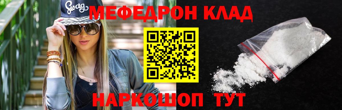 Меф мука Рязань