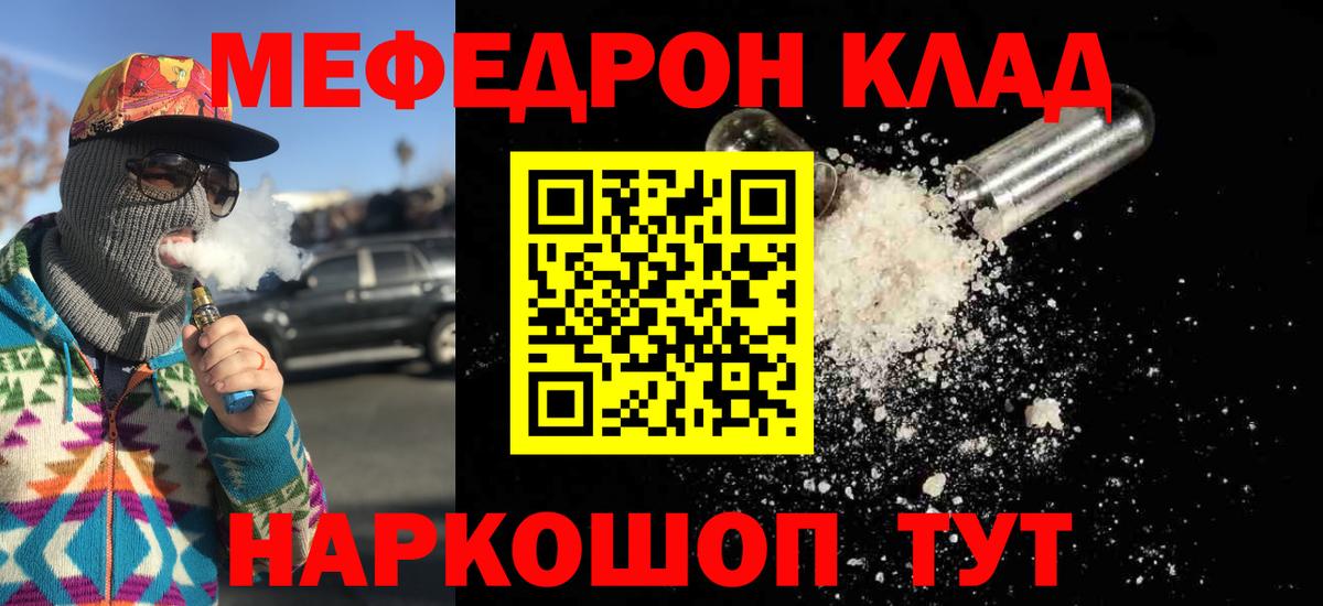 Мефедрон VHQ  МЕФ  МЕГА   Рязань  Вход с VPN  Меф мука  где купить наркотик 