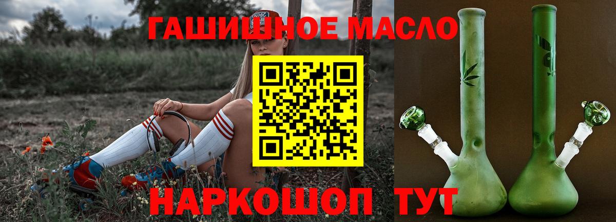ТГК концентрат  Вход с VPN  Рязань 