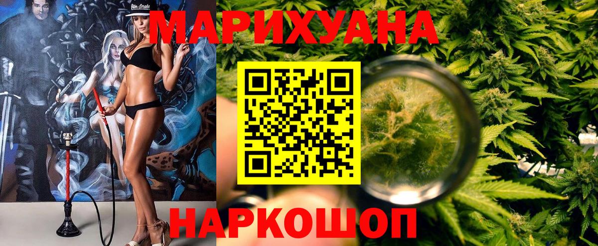 Рязань  Конопля AK-47  МАРИХУАНА Bruce Banner  Бошки Шишки семена  Вход с VPN  Бошки Шишки тримм 